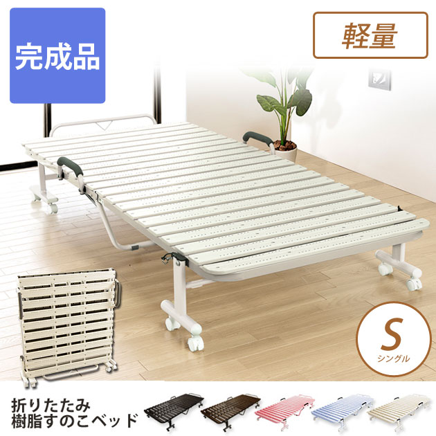 huonest: Folding bed Slatted bed base bed single color 5-color